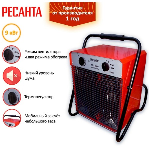 Тепловые пушки Ресанта ТЭП-9000 67/1/4 Тепловая электрическая пушка { квадратная, 380В, вентилятор/4500/9000 Вт, 12,1 кг }